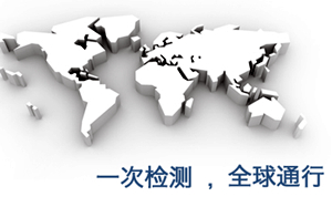深圳市計量質量檢測研究院