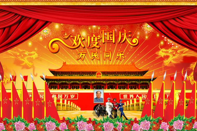 華維計(jì)量檢測(cè)國慶中秋佳節(jié)放假通知