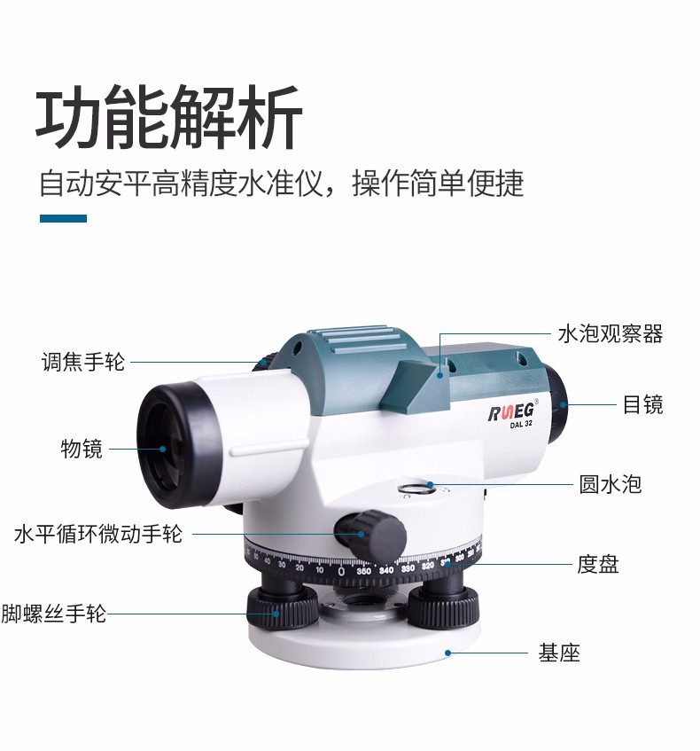儀器校準