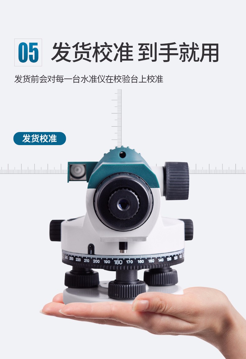 測量儀器校準